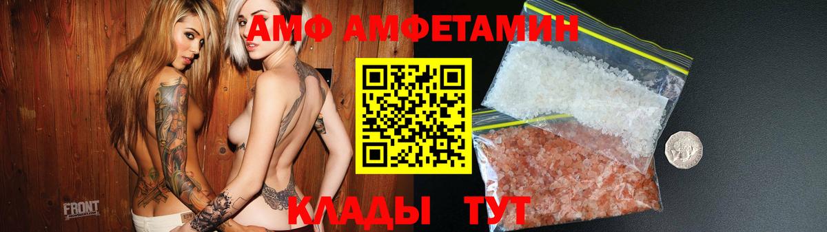 Ногинск  АМФЕТАМИН Розовый  Amphetamine  Вход с VPN 