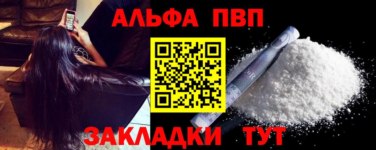 A-PVP СК КРИС  Альфа ПВП  A PVP Соль  Альфа ПВП мука  Ногинск  Вход с VPN 