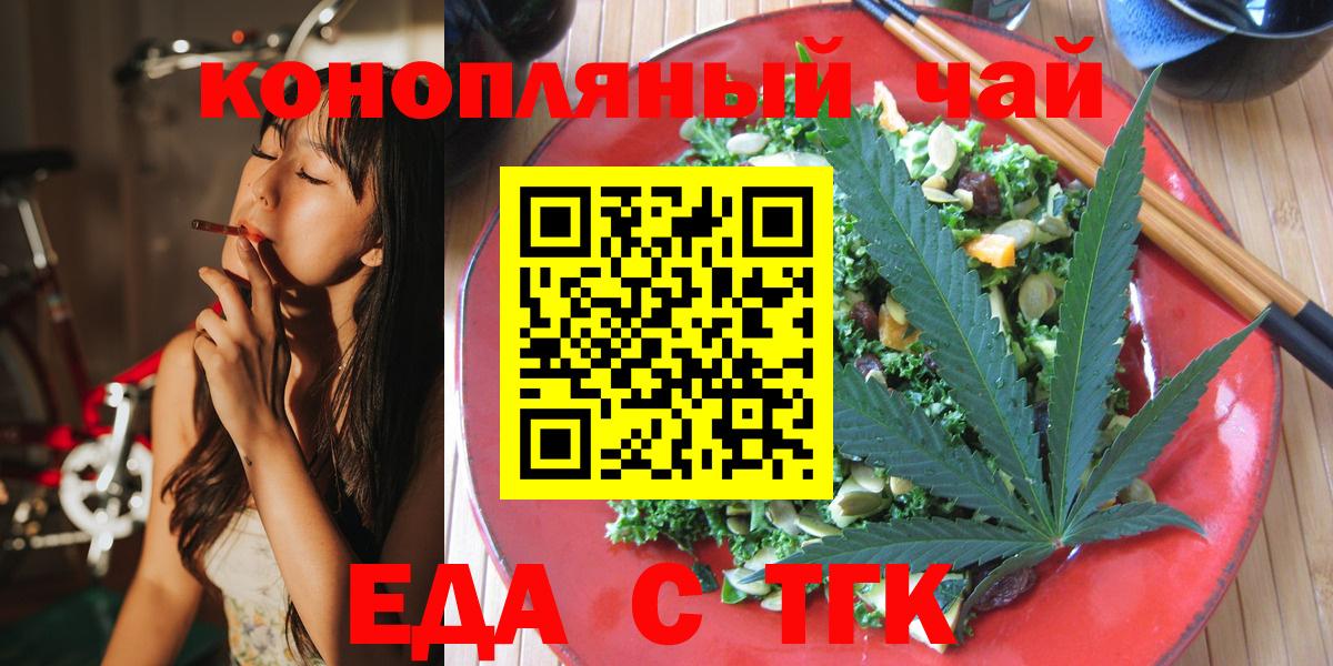 Canna-Cookies марихуана  Вход с VPN  Ногинск 