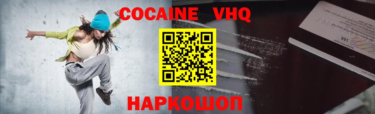 COCAIN Columbia  Кокаин Колумбийский  Cocaine  Ногинск  Вход с VPN 