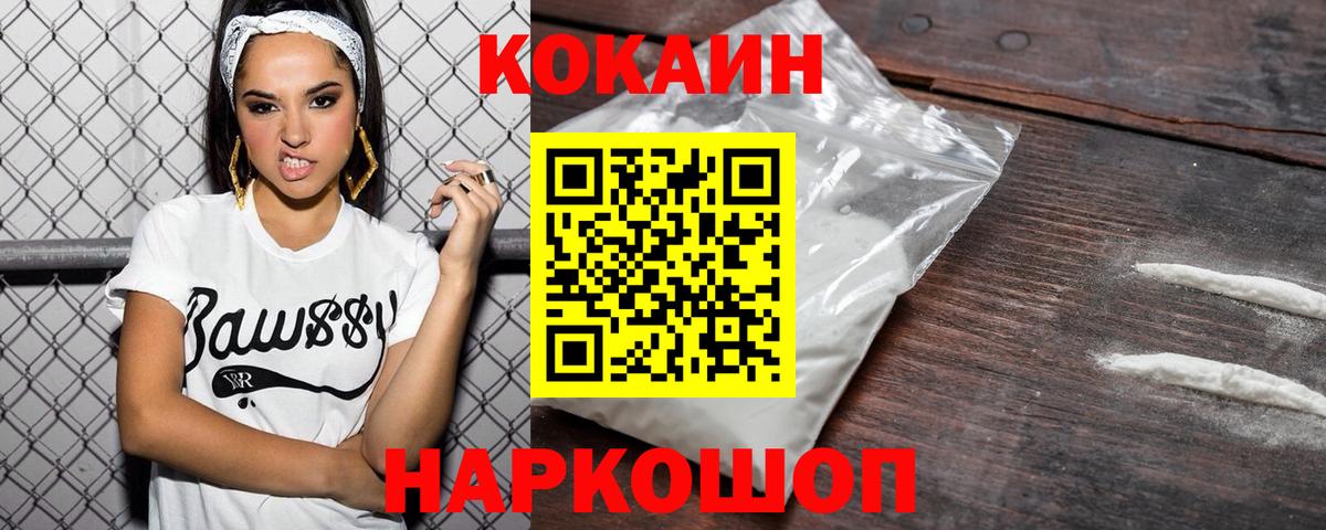 Cocaine FishScale Ногинск