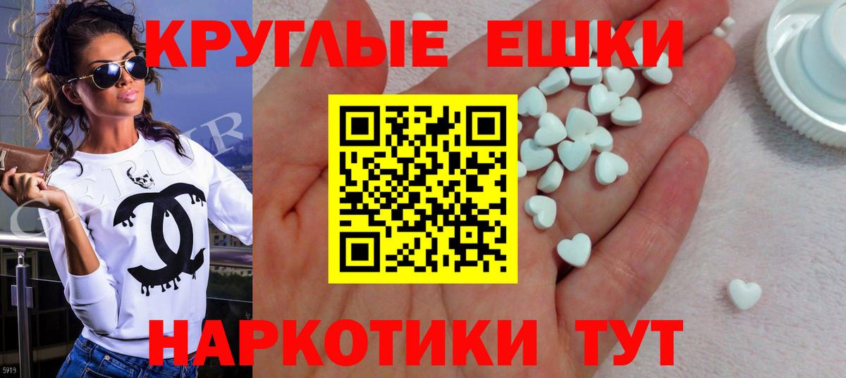 ЭКСТАЗИ таблы  Вход с VPN  Ногинск  Ecstasy  Ecstasy VHQ 