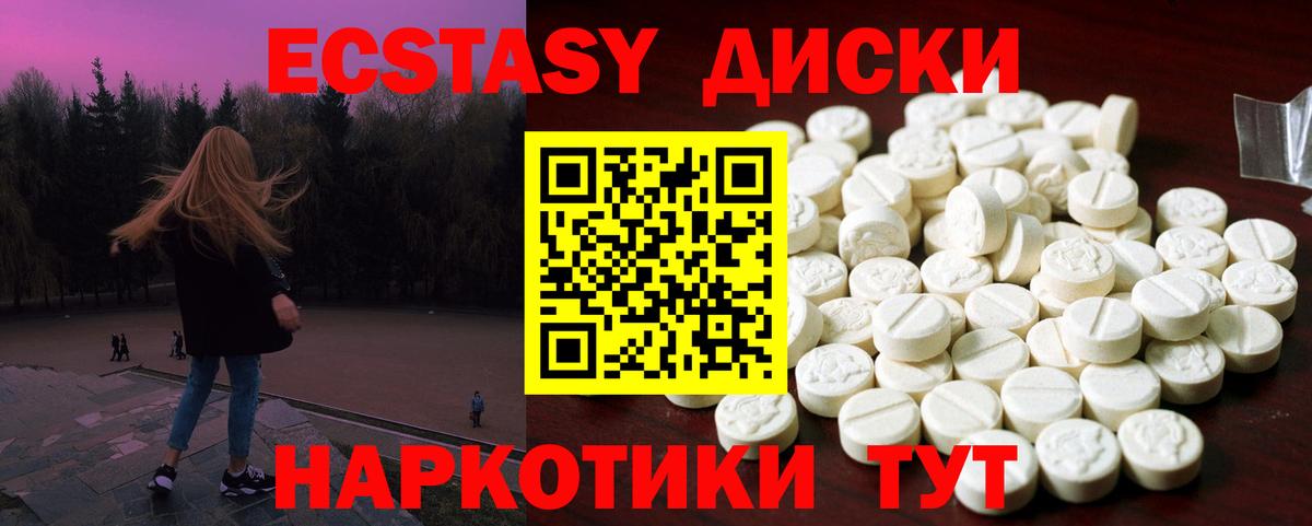 ЭКСТАЗИ 280 MDMA Ногинск