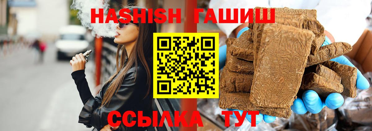 ГАШИШ Premium Ногинск