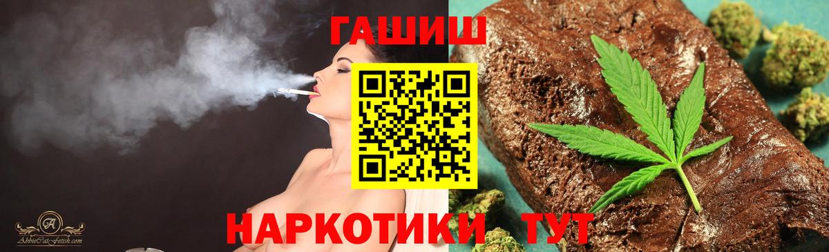 Ногинск  ГАШ Premium  ГАШИШ  ГАШИШ hashish  Вход с VPN 