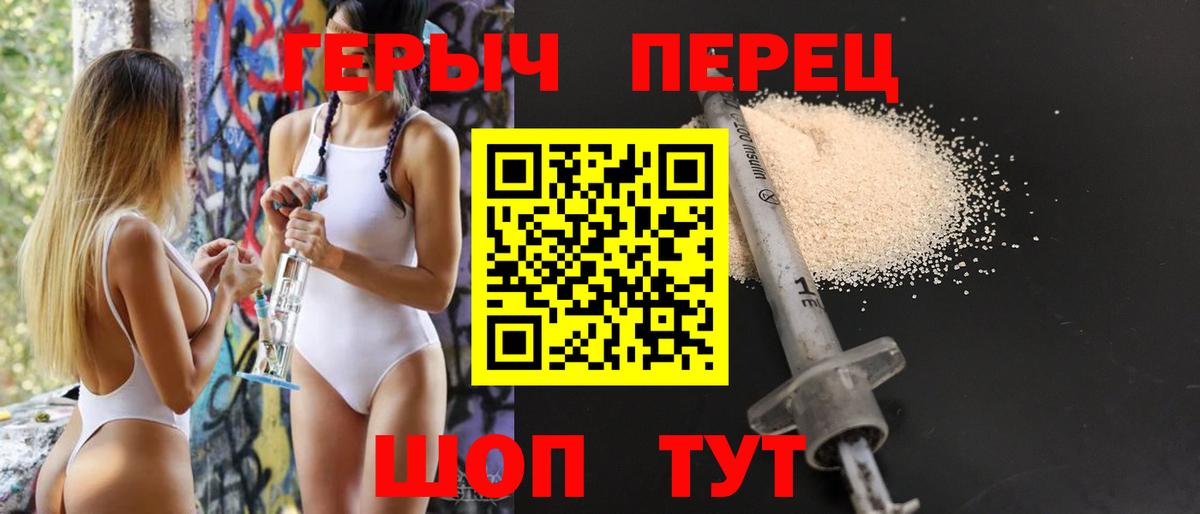 Ногинск  Героин гречка  Вход с VPN 