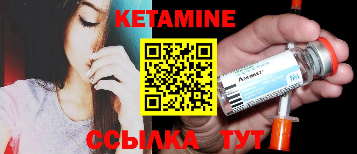 Кетамин VHQ  КЕТАМИН ketamine  Ногинск  Вход с VPN 