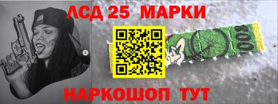марки lsd Усть-Джегута