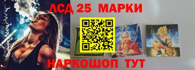 марки lsd Усть-Джегута