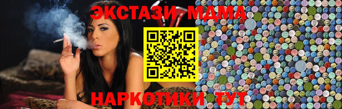 Ногинск  МДМА молли  МДМА кристаллы  Вход с VPN 