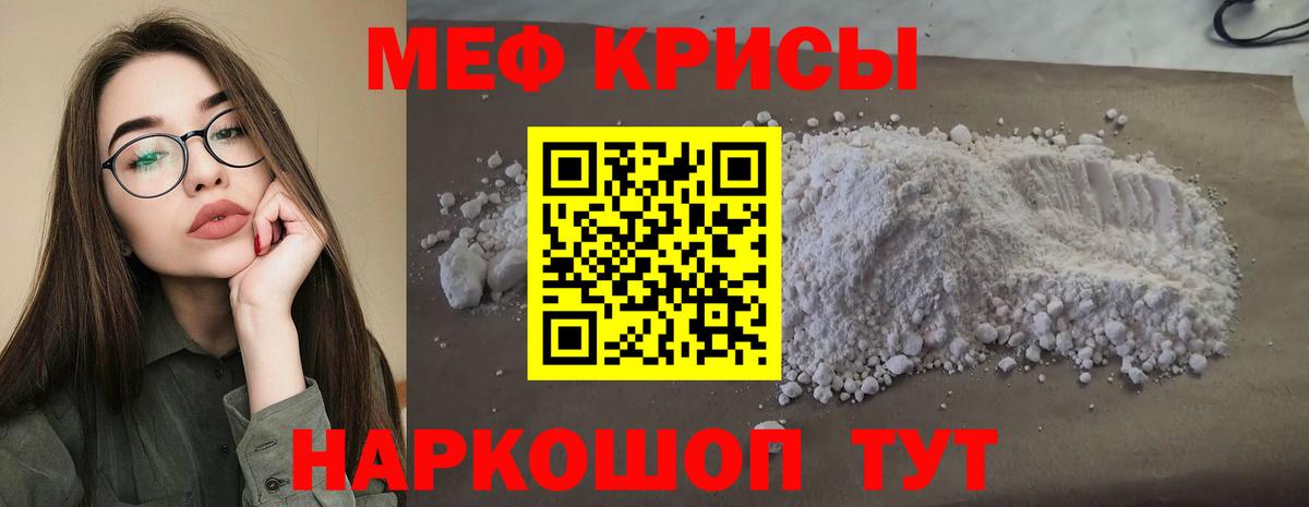 Ногинск  Мефедрон кристаллы  Вход с VPN  Мефедрон  Мефедрон 4 MMC 