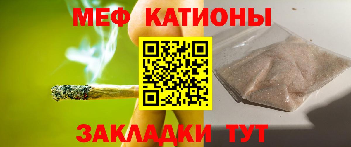 Мефедрон  Ногинск