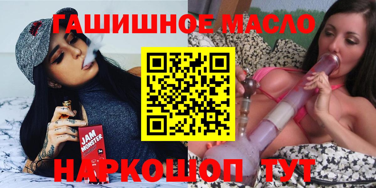 ТГК гашишное масло  Вход с VPN  Дистиллят ТГК концентрат  Ногинск 